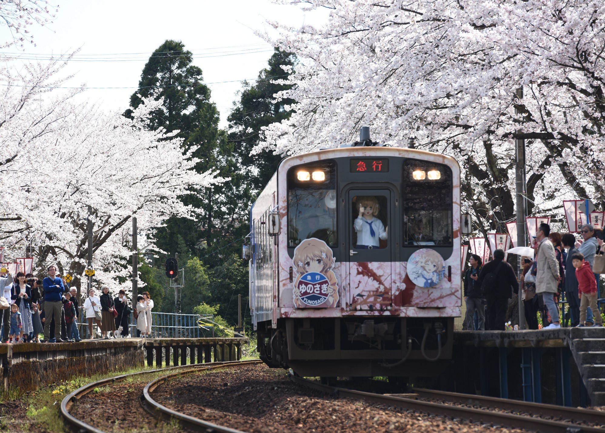 能登 さくら駅